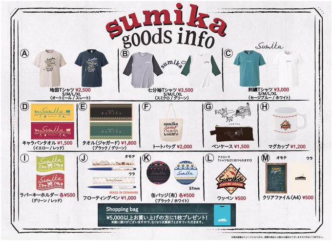 普段使いできるオシャレなバンドtシャツ Sumika Tシャツ