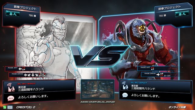 公式】鉄拳8 ＠鉄拳プロジェクト on X: 