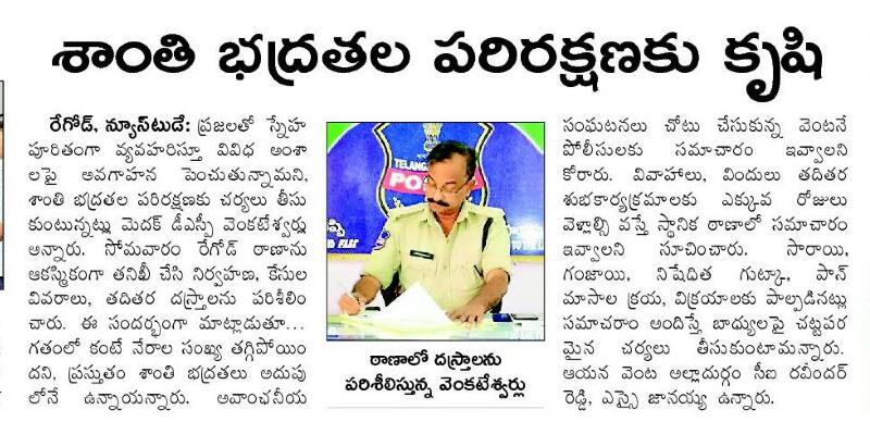 Yesterday DSP Medak sir visited the Regode PS...