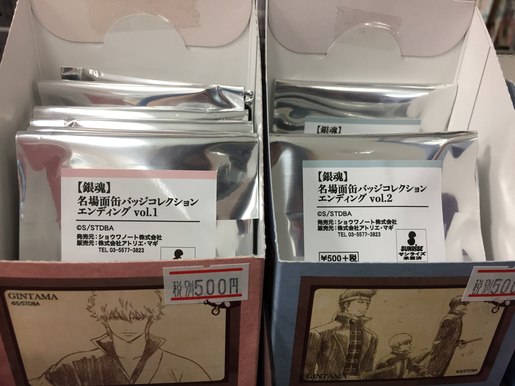 銀魂 名場面缶バッジ エンディングvol.2