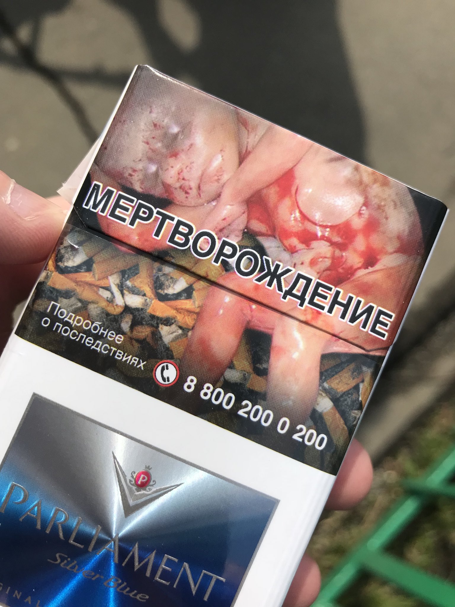 распоряжении на каких пачках сигарет будут картинки которая гордо