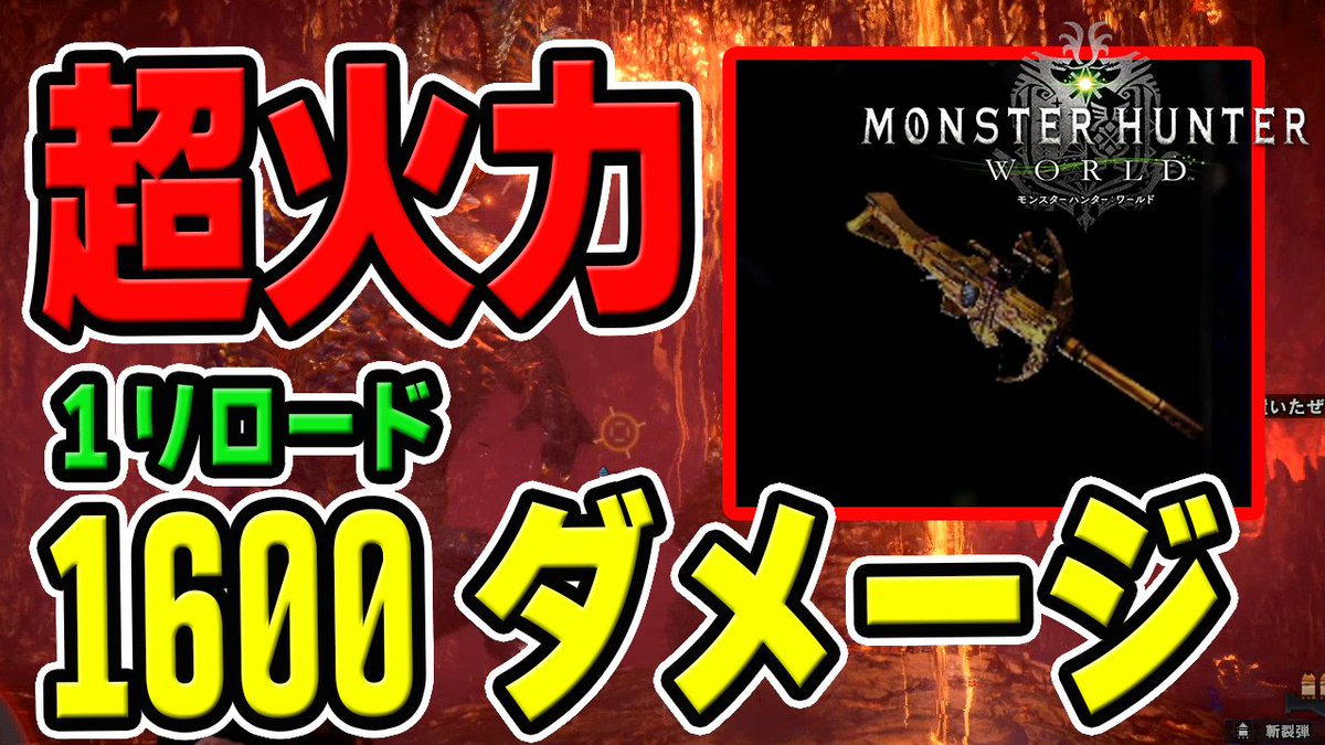 茶々茶 Mhwi モンスターハンターライズ Ar Twitter Mhw 超火力の鑑定武器ライトボウガンが生存スキルを盛ってもマムタロト戦で強い おすすめスキルと装備を紹介 モンハンワールド T Co Yjnnpj3iin Youtubeさんから