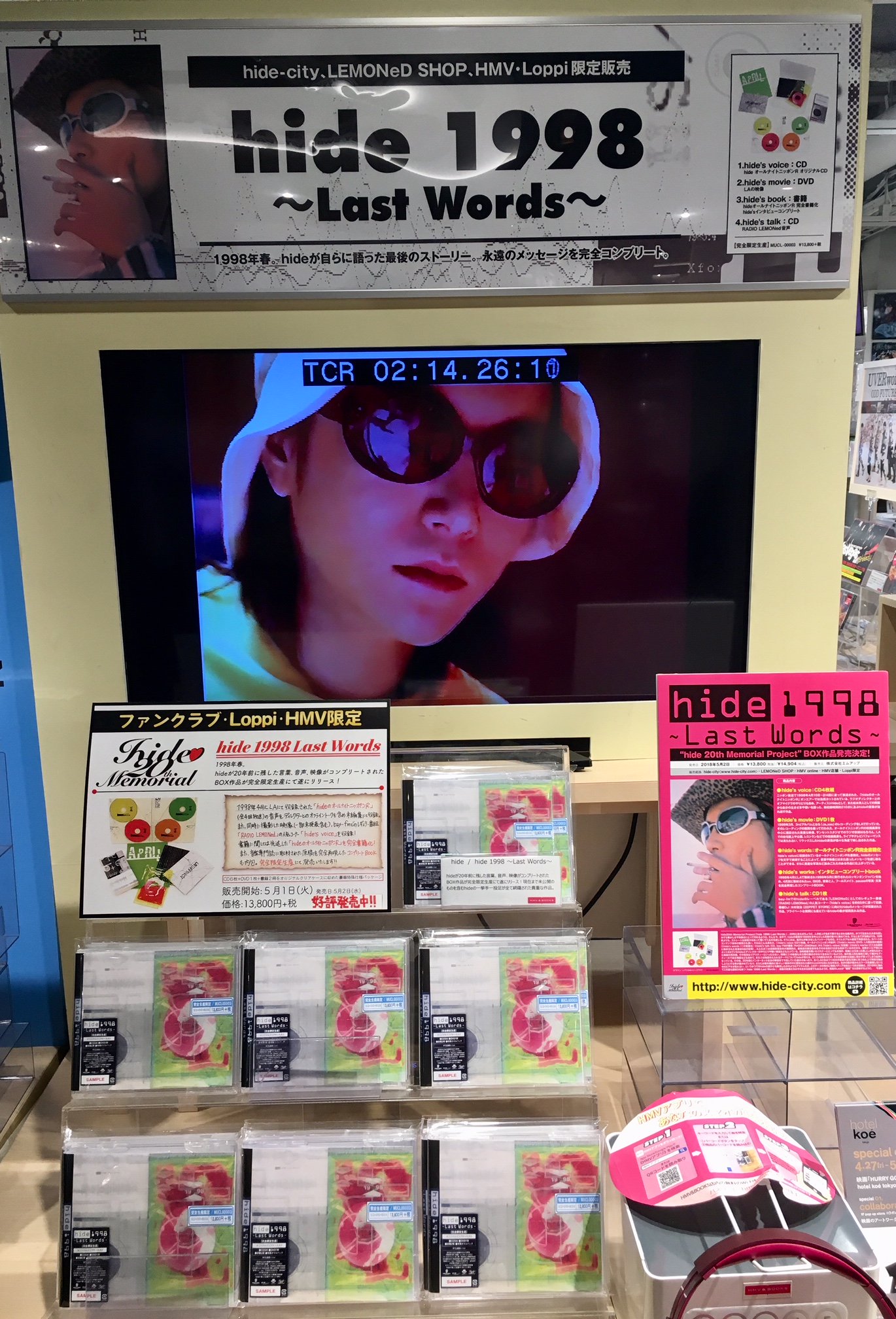 hide 1998~Last Words~ 完全限定生産 未開封便 - その他 hide 1998~Last Words~ 完全限定生産 未開封便 - その他