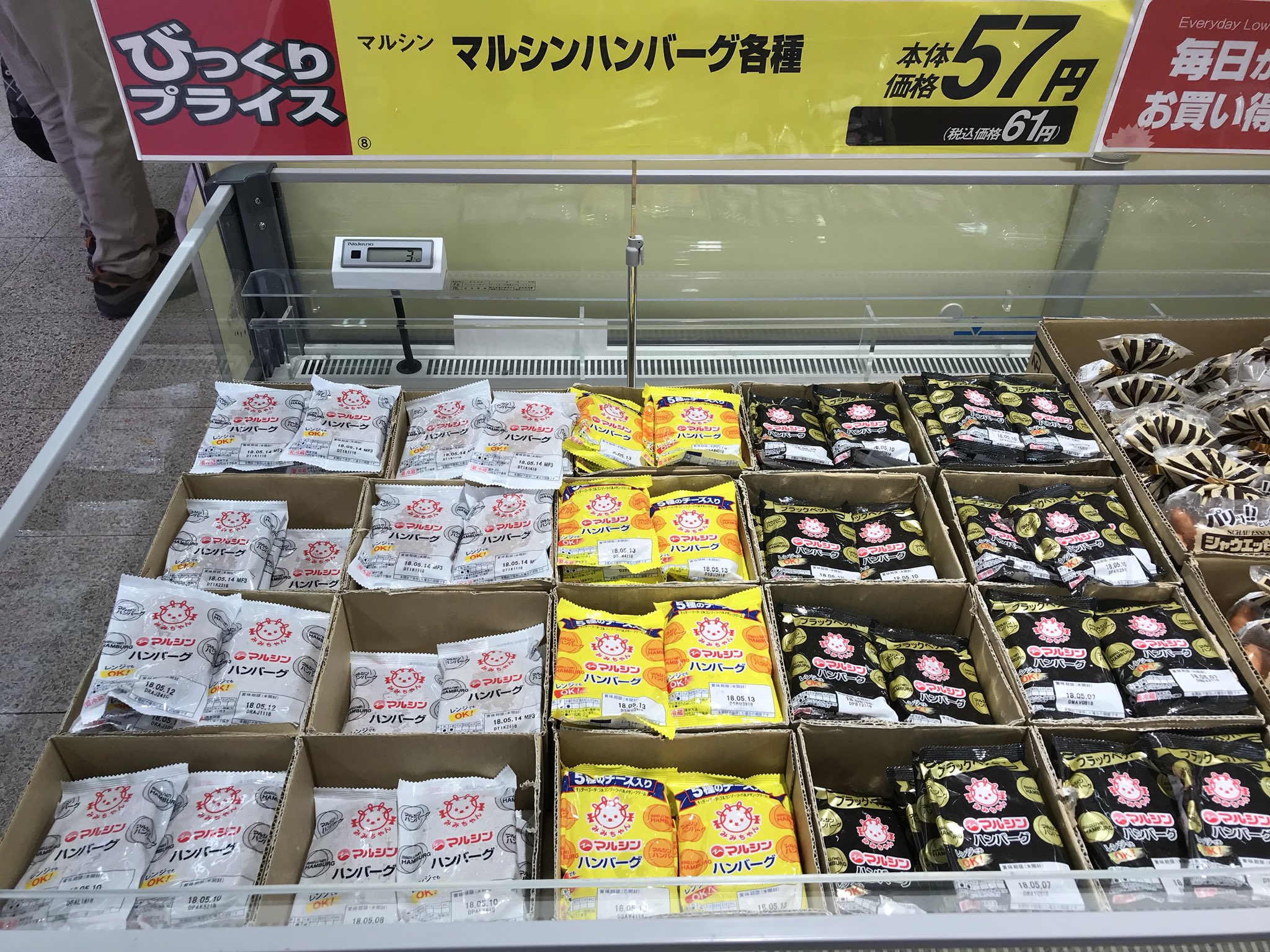 ハンバーグマのグーグー マルシンハンバーグのノーマル 5種のチーズ ブラックペッパーがそろうと壮観だグ A ノ マルシンハンバーグ ハンバーグマのグーグー マルシンハンバーグのノーマル 5種のチーズ ブラックペッパーがそろうと壮観だグ A ノ マルシンハンバーグ