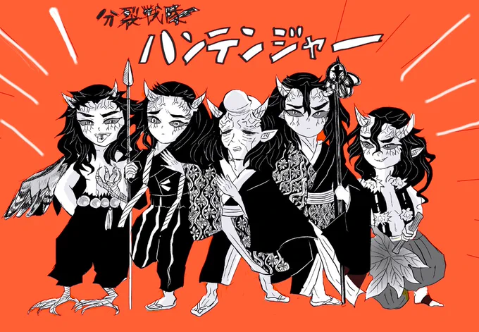 明日はジャンプですね!!
半じいも分裂体もみんな好き。
でもセンターは絶対半じい!! 