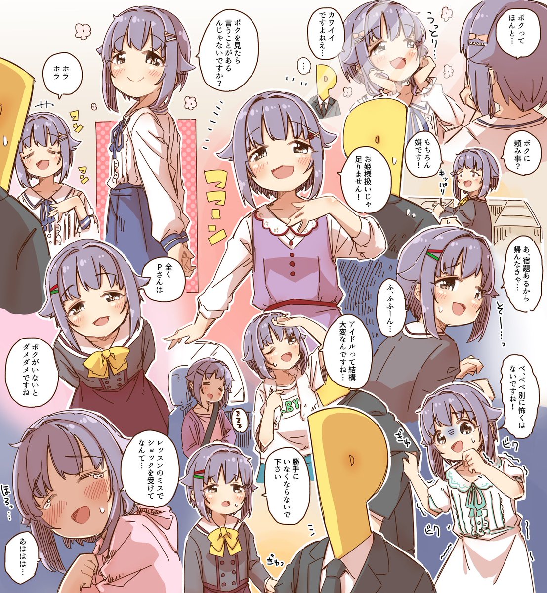 日下氏 ゆっきー A Twitter 輿水幸子をよろしくお願いします 第7回シンデレラガール総選挙 輿水幸子 Project Kawaii