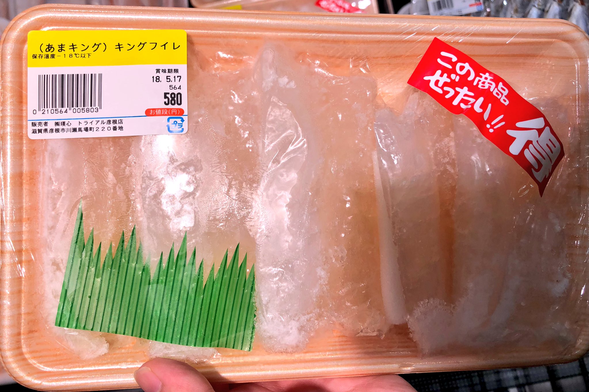 サーモン中尾 全日本サーモン協会代表 あまキング 見つけた これは南半球で獲れる魚キングクリップなのだが 10年前まで全く無関係のアマダイ名で売られており 誤認を与えるため水産庁からアマダイの名前を禁止された結果 なんとも微妙な名前に
