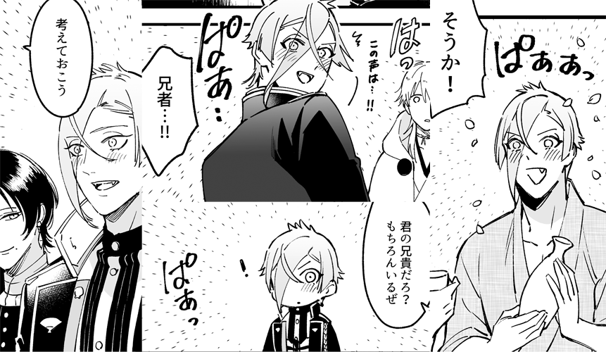 ひざまる君にぱああってトーン貼るのがノルマみたいになってる 