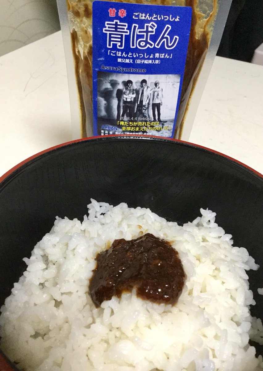 青ばん Twitter Search Twitter