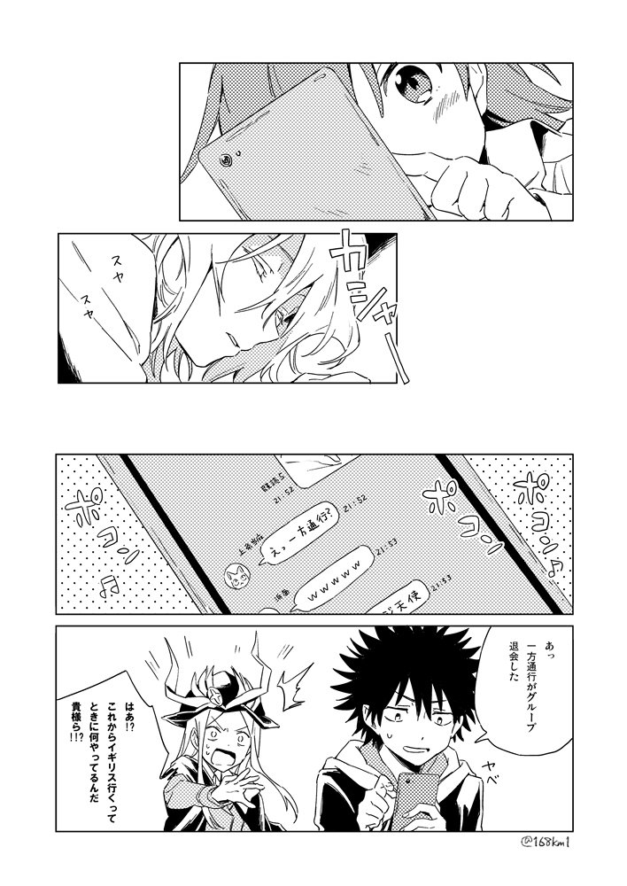 >なんかみんなが揃ってるラインのグループで、打ち止めに寝顔写真上げられてキレて退会する一方通行お願いします https://t.co/PwHyMSHBWL #odaibako_168km1 描きました~