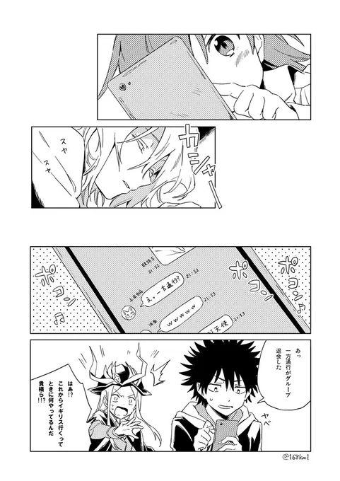 >なんかみんなが揃ってるラインのグループで、打ち止めに寝顔写真上げられてキレて退会する一方通行お願いします https://t.co/PwHyMSHBWL #odaibako_168km1 描きました～ 