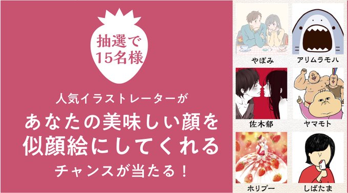 美味しい顔濃厚化のtwitterイラスト検索結果