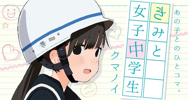 中学生 Twitter 女子 gif 