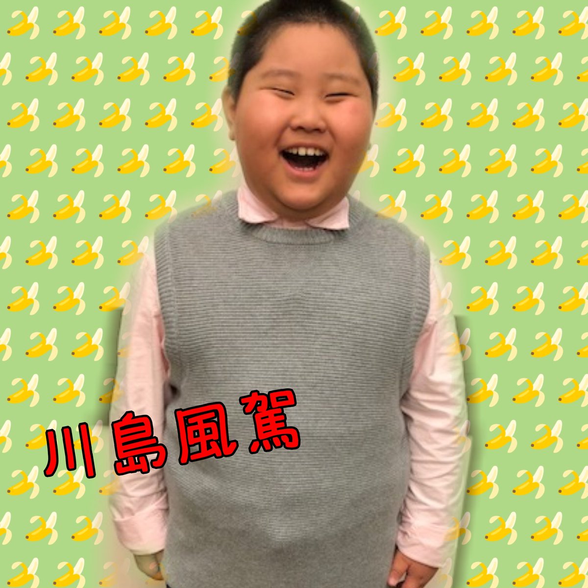 newsエンターテインメント Pa Twitter 出演情報 川島風駕が出演中 川島は記者役です ぜびチェックしてくださいね トイザらス cm 緊急記者会見 全公開 こども社長就任 T Co Fcai68wxgs トイザらス Toysrus 川島風駕 News newsエンターテインメント Pa Twitter 出演情報 川島風駕が出演中 川島は記者役です ぜびチェックしてくださいね トイザらス cm 緊急記者会見 全公開 こども社長就任 T Co Fcai68wxgs トイザらス Toysrus 川島風駕 News