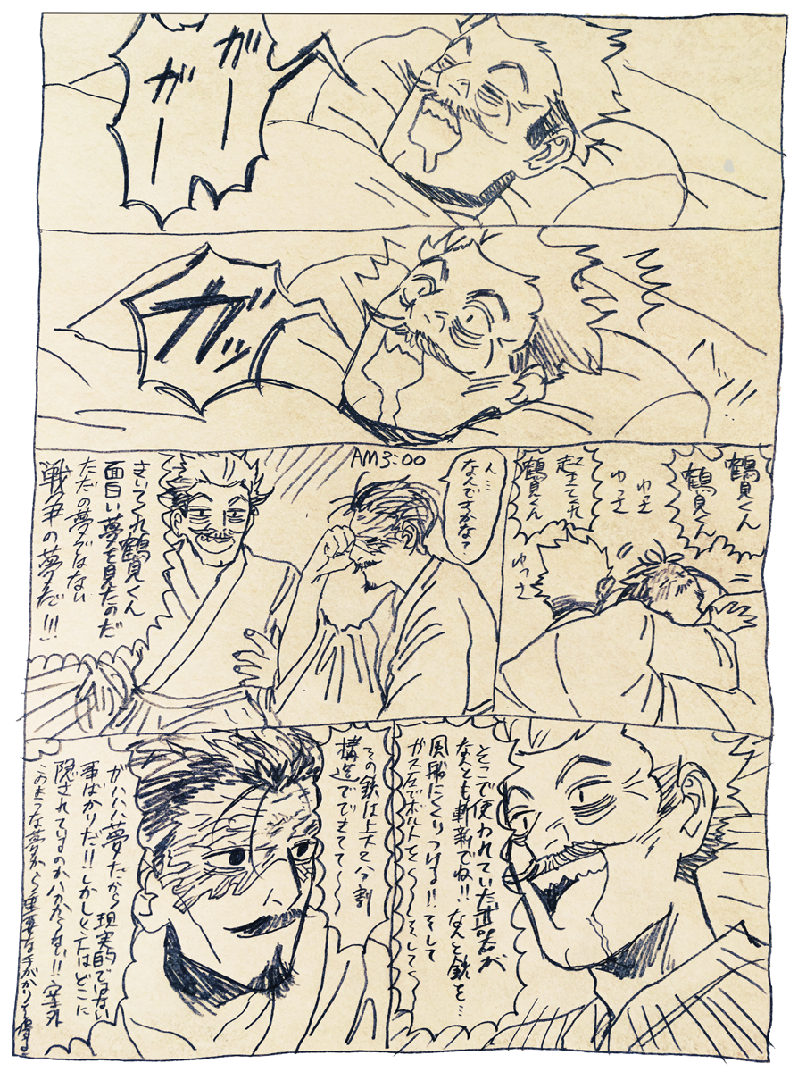 診断メーカーより 寝癖を笑いながら直してあげる鶴有 