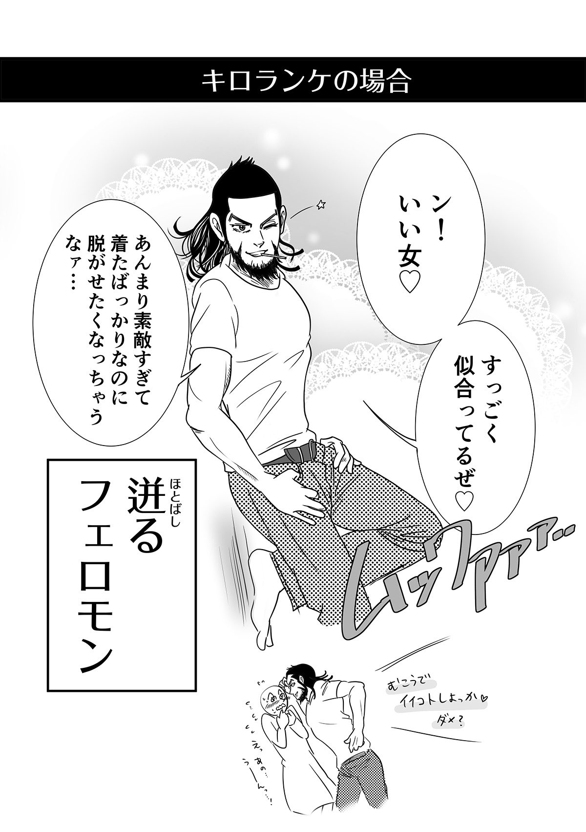こたゆき 3 21東３ナ01a 在 Twitter 上 金カムログ です 続 ゴールデンカムイ 杉元 尾形 キロランケ 月島 鯉登 江渡貝 夢ログ T Co Wcyjptasxp Twitter