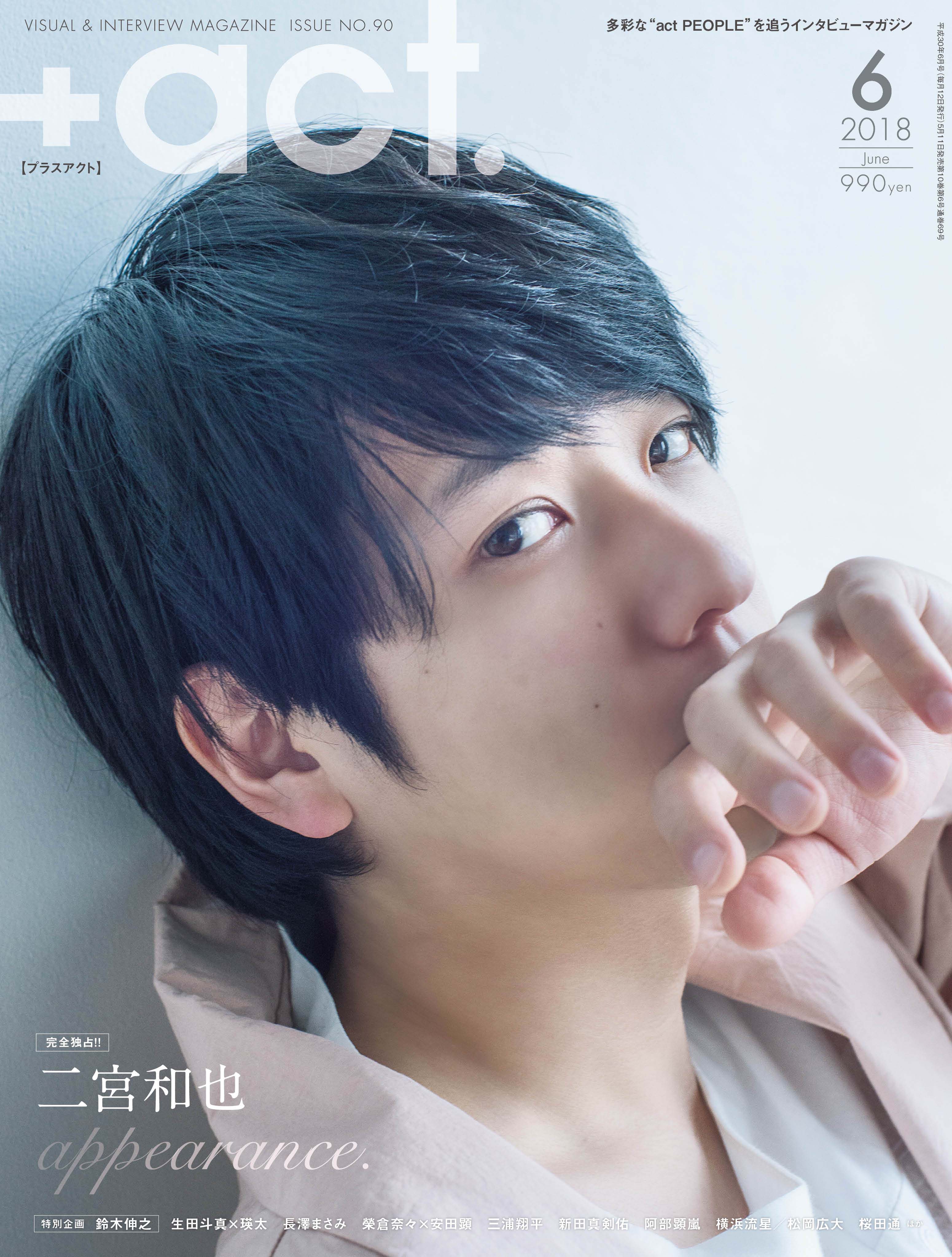 ▽ act. プラスアクト 2010 Vol.29 11月号『二宮和也 完全独占』大沢 ▽ act. プラスアクト 2010 Vol.29 11月号『二宮和也 完全独占』大沢