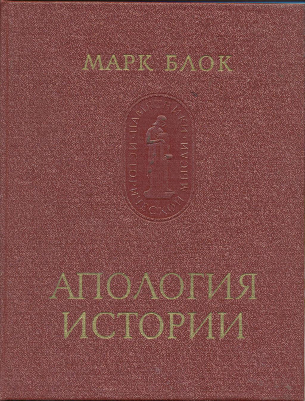 Блок м. 