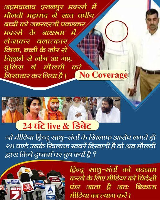 ManjitKaur09's tweet photo. @vijayrpandey बापूजी को झूठे बेबुनियाद केस में सजा इसलिए दी गई क्योंकि उन्होंने हमें धर्म के प्रति आगे आकर जागरूक करने का प्रयास किया।विधर्मियों का टारगेट सिर्फ बापूजी तक नहीं है,हमारी धर्म संस्कृति आस्था विश्वास से हमें तोड़कर पिशाच जीवन जीनेपर मजबूर करना है ताकि हम उनके मानसिक गुलाम बने रहें https://t.co/YHCxrooqiL