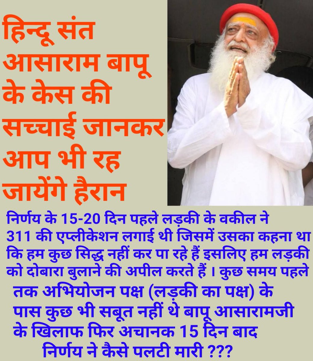 ManjitKaur09's tweet photo. @vijayrpandey बापूजी को झूठे बेबुनियाद केस में सजा इसलिए दी गई क्योंकि उन्होंने हमें धर्म के प्रति आगे आकर जागरूक करने का प्रयास किया।विधर्मियों का टारगेट सिर्फ बापूजी तक नहीं है,हमारी धर्म संस्कृति आस्था विश्वास से हमें तोड़कर पिशाच जीवन जीनेपर मजबूर करना है ताकि हम उनके मानसिक गुलाम बने रहें https://t.co/YHCxrooqiL