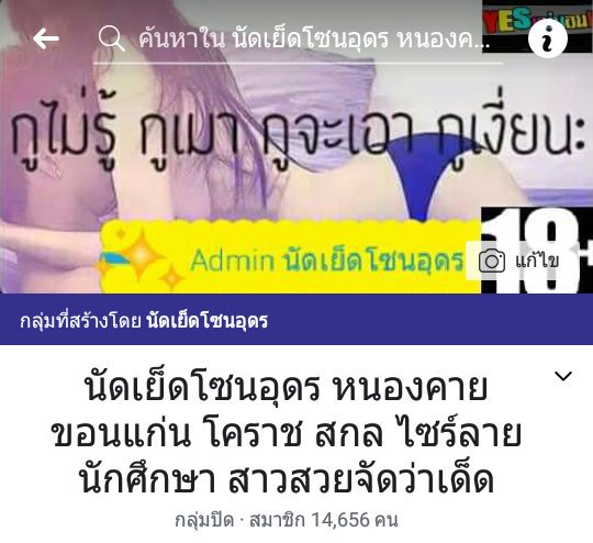 udonnaruk1's tweet photo. @lucky06_1991 ฝากแอดกลุ่มด้วยนะครับ
FB กลุ่ม นัดเย็ดโซนอุดร ขอบคุณครับ
https://t.co/lJvPnDoWwQ https://t.co/OXKEosQKg5