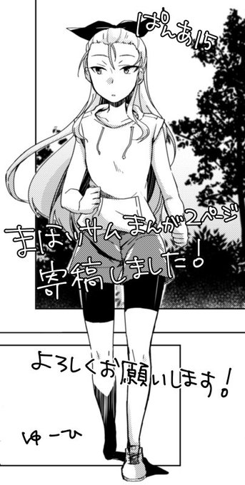 5/6 ぱんっあ☆ふぉー!15『カナリアとつばめ』様(@torinone_h)にて頒布のまほッサム本にまたまた寄稿しました!
まほとアッサムがまだお付き合いする前のお話です。どうぞよろしくお願いします 