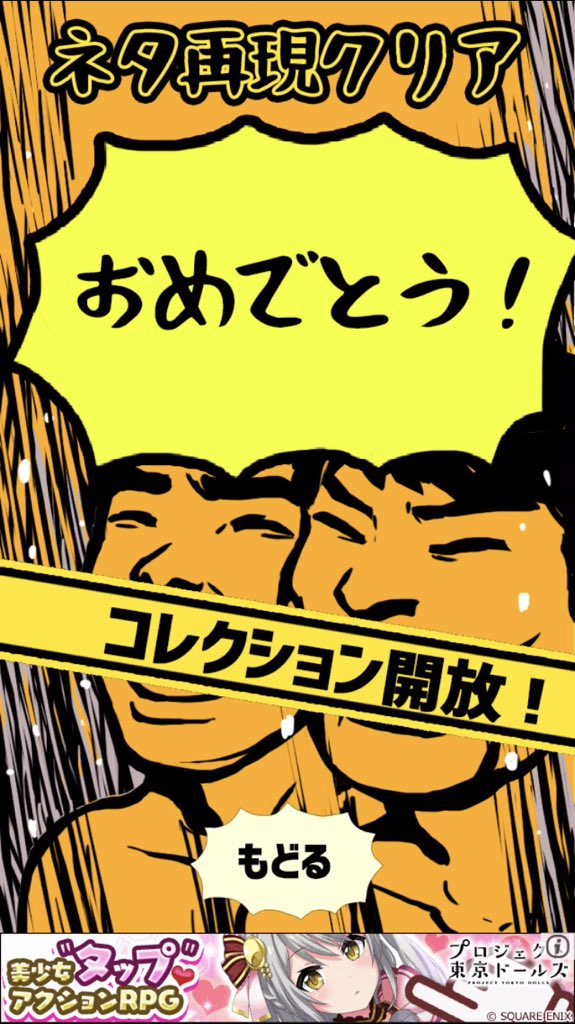 ジャルジャルの変な校内放送ゲーム ジャルジャルの変な校内放送ゲーム