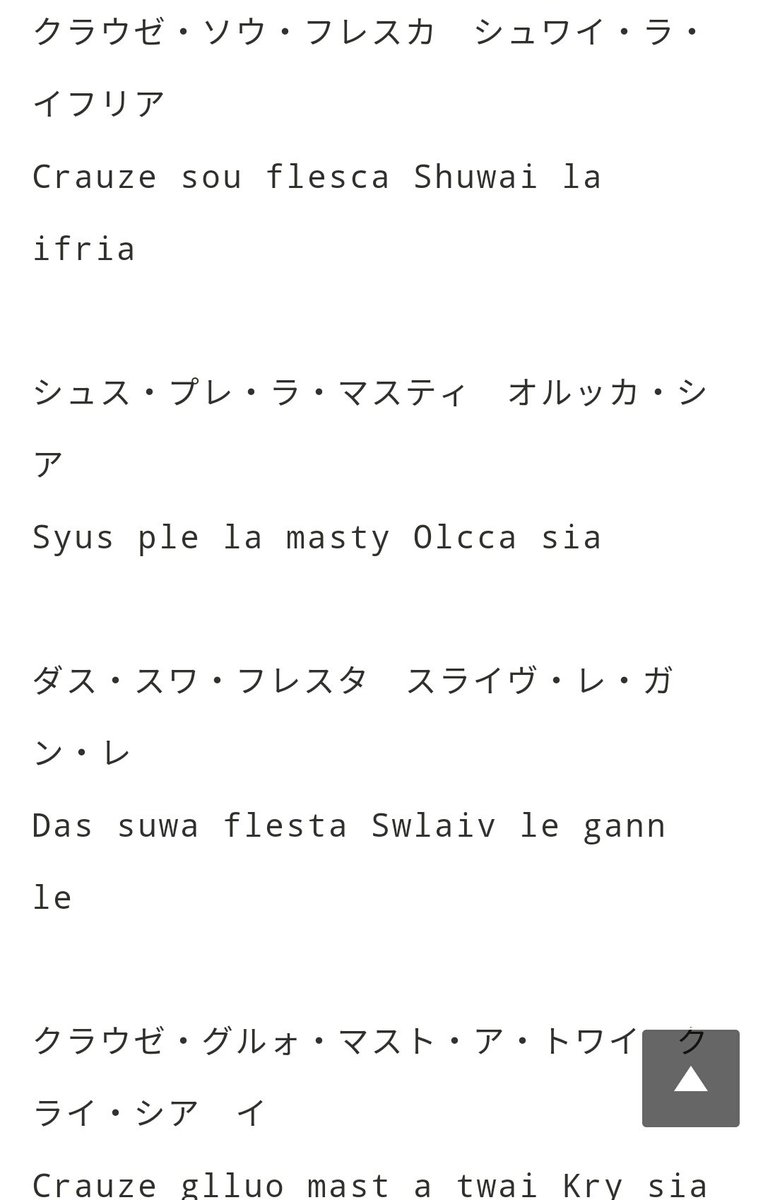 まっちゃ Synthes On Twitter 平沢進 Aria アニソンの意味わからん歌詞