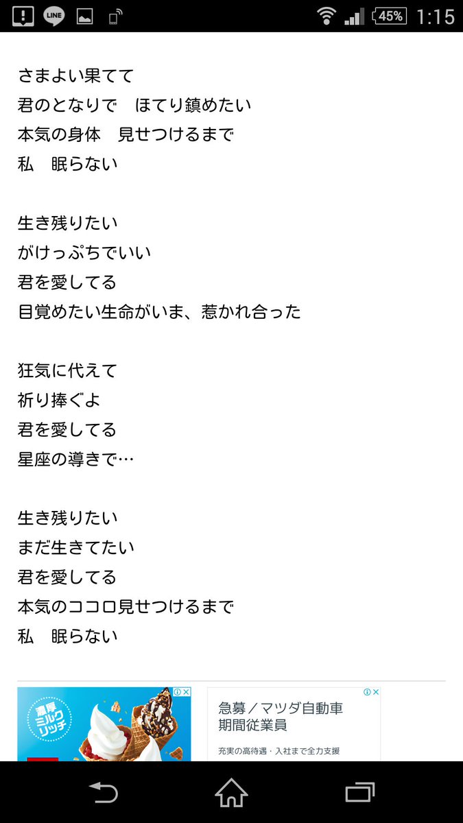 アニソンの意味わからん歌詞 マクロス Twitter Search Twitter