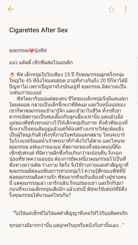 llPetit_Kll's tweet image. 87) #CigarAfterSex
แนวแด๊ดดี้แซ่บๆ พอร์นๆ ที่มาภาษาสวยมากอ่านแล้วเขินน ถึงอึดอัดกับความสัมพันธ์แบบควันบุหรี่ที่ไม่ชัดเจน แต่ก็ยังอุ่นซ่านกับความคุณกรรณ ปรัชธนธาดา
ถ้าน้องพีชคือจิ้งจอกจอมยั่ว คุณกรรณก็คือเสือที่พร้อมขย้ำเหยื่อ #รีวิวนิยายวาย #แนะนำนิยายวาย
thaiboyslove.com/webboard/index…