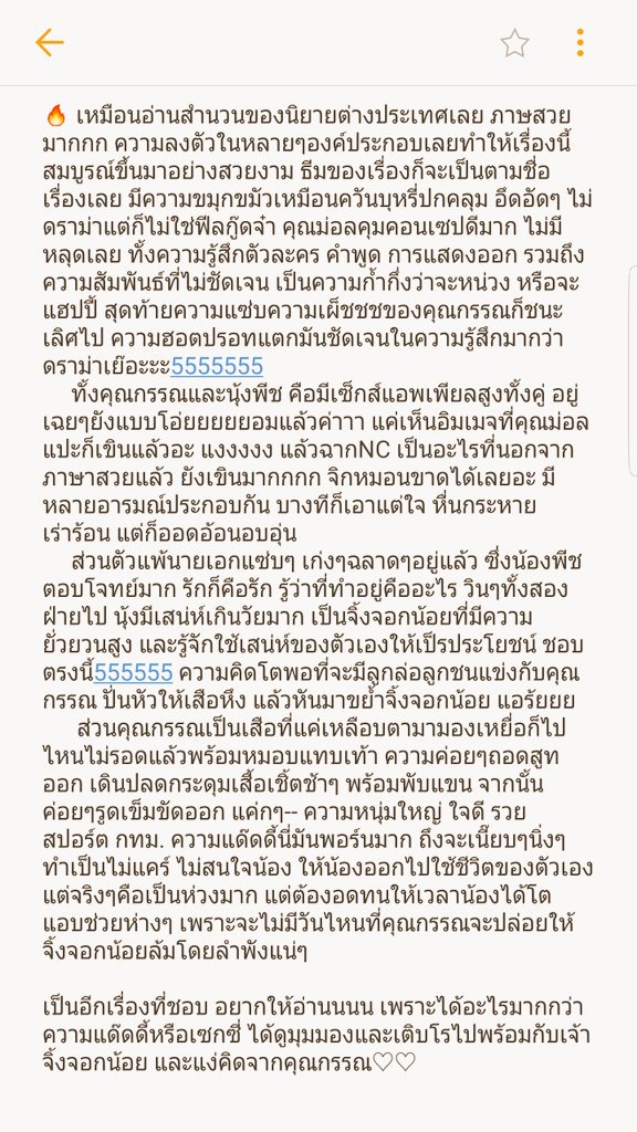 llPetit_Kll's tweet image. 87) #CigarAfterSex
แนวแด๊ดดี้แซ่บๆ พอร์นๆ ที่มาภาษาสวยมากอ่านแล้วเขินน ถึงอึดอัดกับความสัมพันธ์แบบควันบุหรี่ที่ไม่ชัดเจน แต่ก็ยังอุ่นซ่านกับความคุณกรรณ ปรัชธนธาดา
ถ้าน้องพีชคือจิ้งจอกจอมยั่ว คุณกรรณก็คือเสือที่พร้อมขย้ำเหยื่อ #รีวิวนิยายวาย #แนะนำนิยายวาย
thaiboyslove.com/webboard/index…