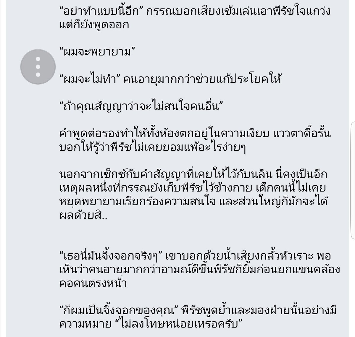 llPetit_Kll's tweet image. 87) #CigarAfterSex
แนวแด๊ดดี้แซ่บๆ พอร์นๆ ที่มาภาษาสวยมากอ่านแล้วเขินน ถึงอึดอัดกับความสัมพันธ์แบบควันบุหรี่ที่ไม่ชัดเจน แต่ก็ยังอุ่นซ่านกับความคุณกรรณ ปรัชธนธาดา
ถ้าน้องพีชคือจิ้งจอกจอมยั่ว คุณกรรณก็คือเสือที่พร้อมขย้ำเหยื่อ #รีวิวนิยายวาย #แนะนำนิยายวาย
thaiboyslove.com/webboard/index…