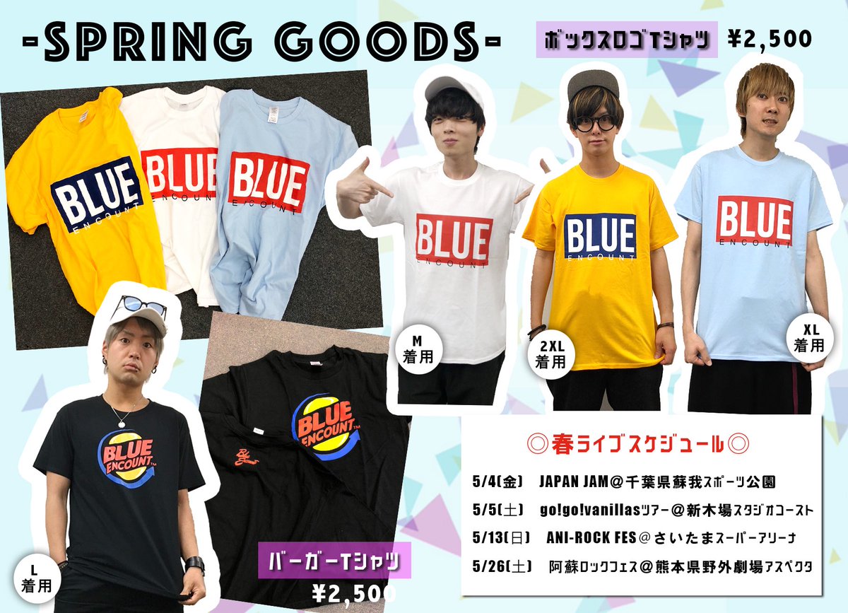 Blue Encount Sur Twitter 新グッズ解禁 春ライブで販売する ブルエン Newグッズを解禁 ボックスロゴtシャツ バーガーtシャツ マフラータオル Tシャツは 全商品 M ３xl をご用意 ゆったりめで着れますよ 春ライブ会場で待ってます