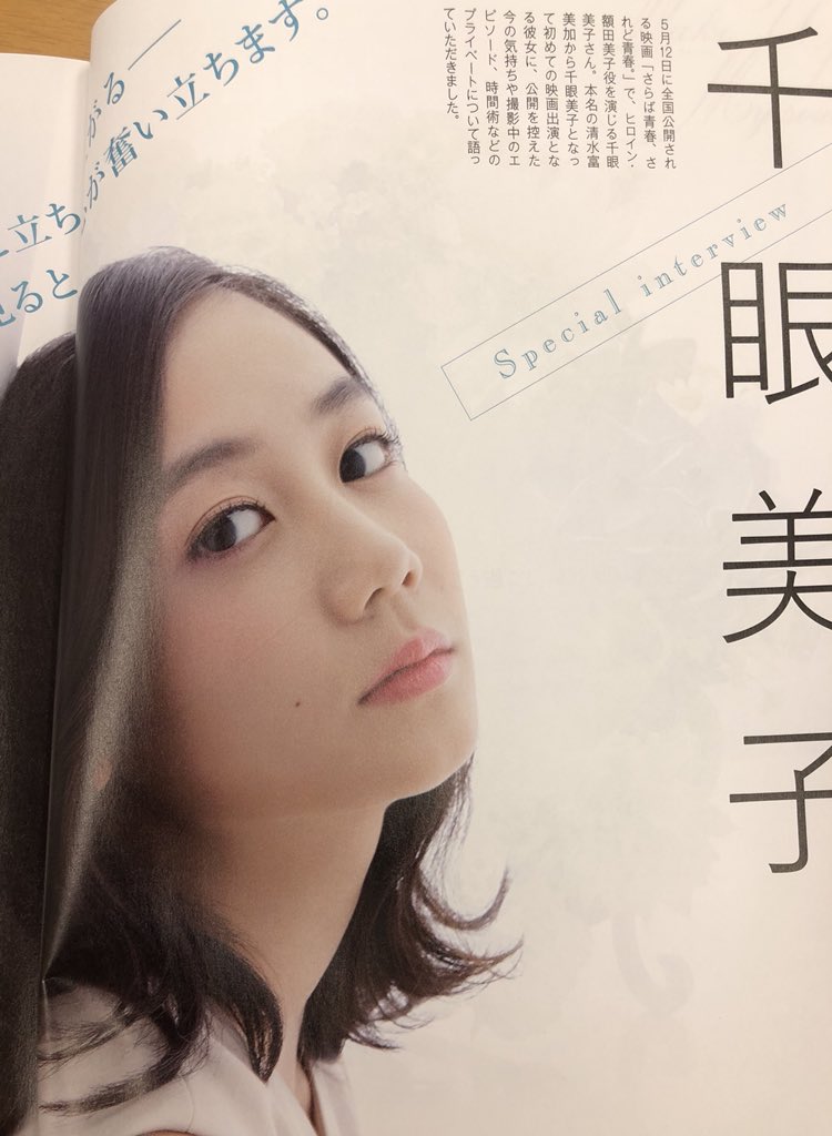 千眼美子 きゅーきゅー みんな要チェックだわん