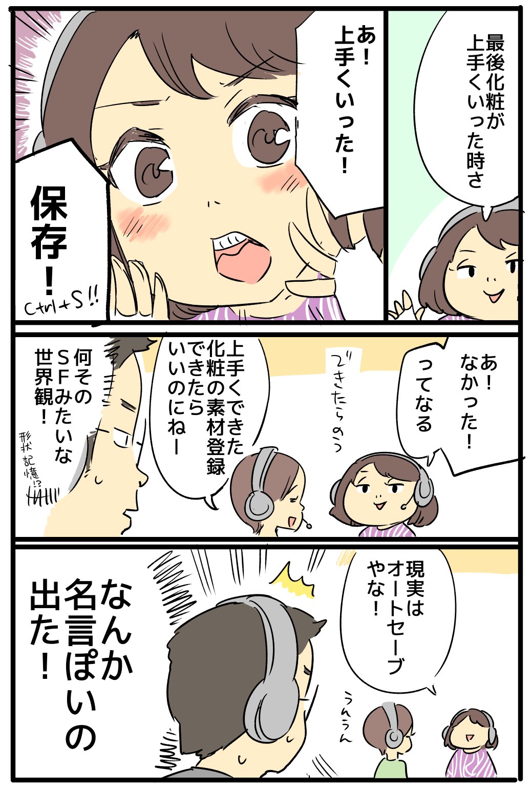 تويتر 音井れこ丸 على تويتر 女性デジタル漫画家あるあるらしいです T Co 29rzjows38