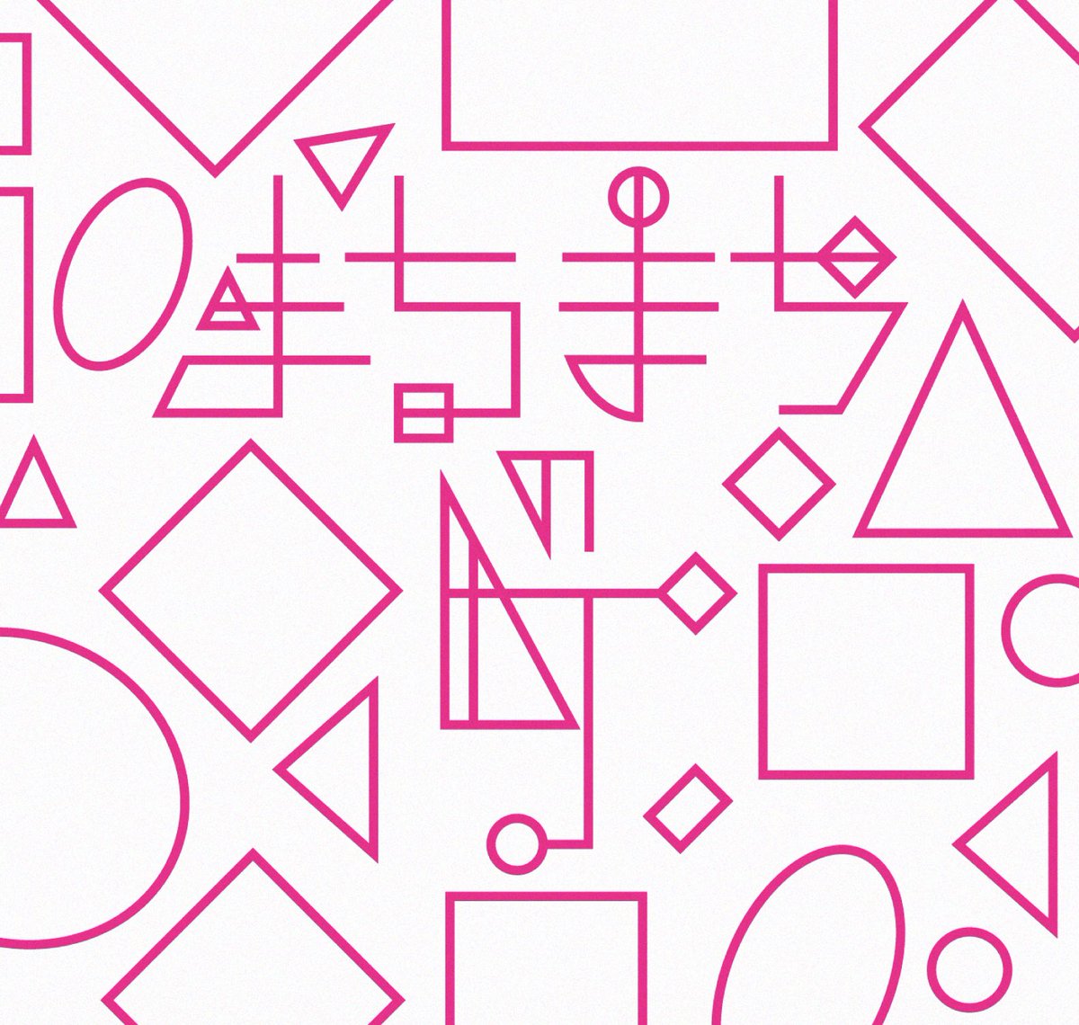 fukutarou33's tweet photo. 5/1「まちまちの町」
都会の建物ってまちまちだ
#typography #作字 #タイポ #design https://t.co/bHCvf03z52