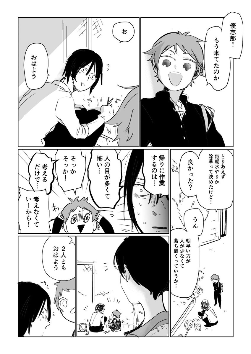 13年後の君 2話-3 
