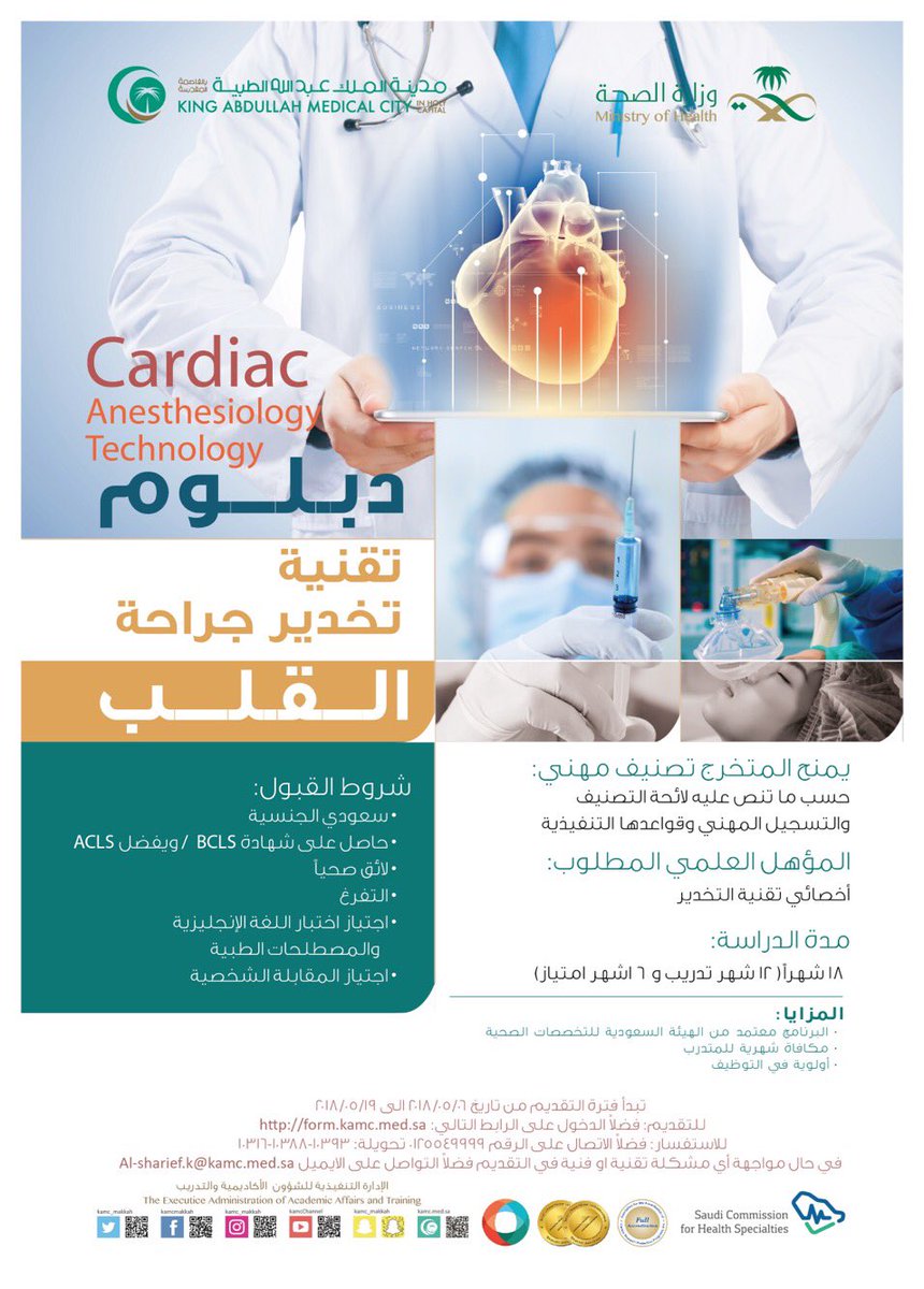 وظائف شاغرة بتاريخ 22 02 1432هـ 11 إعلان