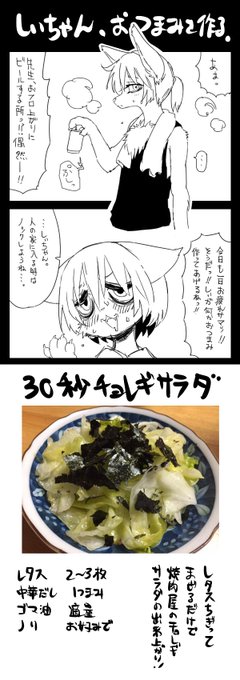 顔面崩壊系JKと先生。久々の更新。あったかくなったので冷たいビールに合う簡単おつまみご紹介します。 