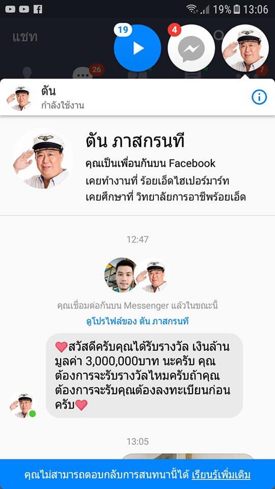 ราตรี จะไม่ช้อปปิ้งแล้ว tweet media