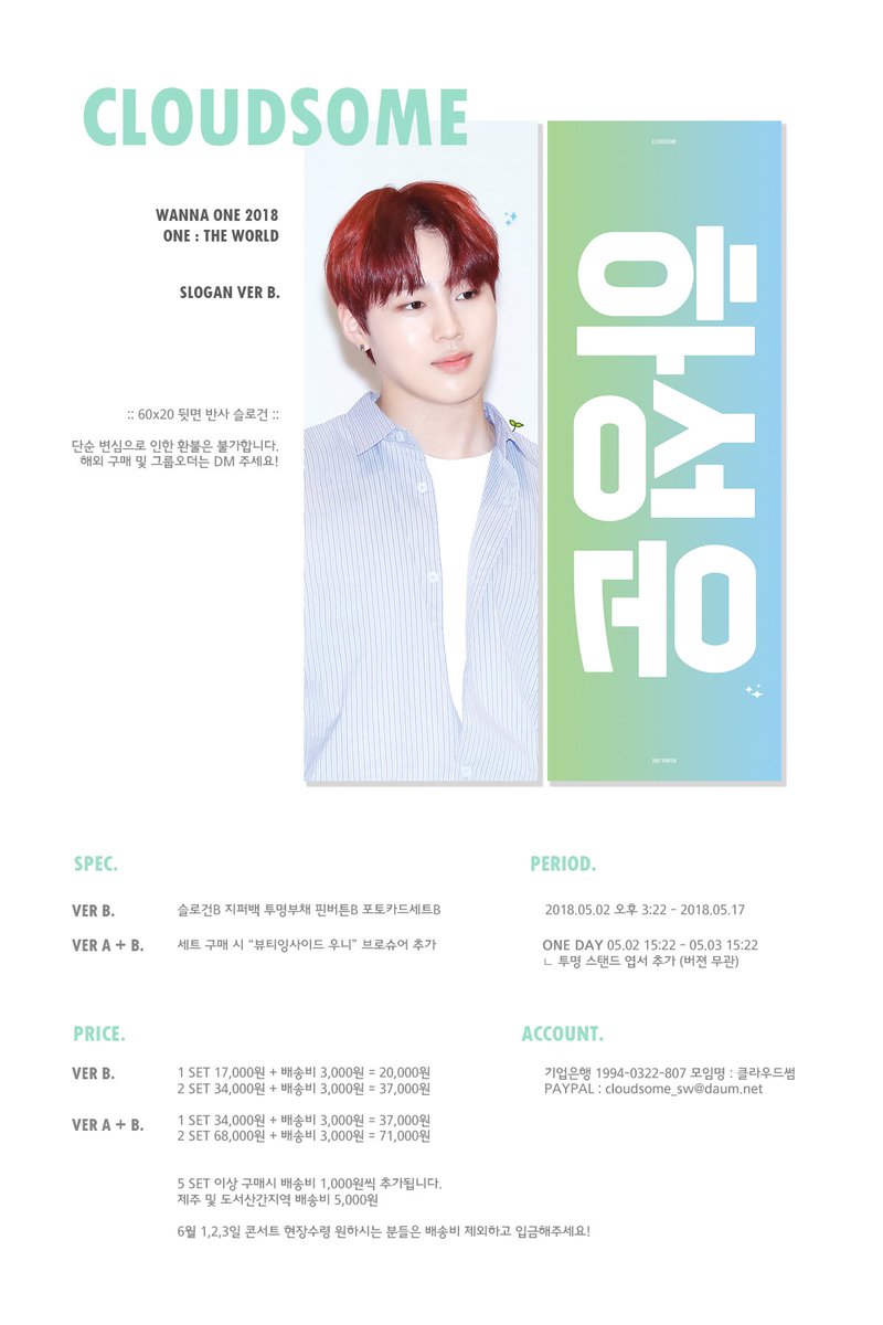 cloudsome_sw's tweet photo. ✨ CLOUDSOME SLOGAN FOR ONE:THE WORLD

월드투어를 앞두고 우니를 응원하기 위해 슬로건을 제작합니다.
많은 관심 부탁드려요💗
자세한 공지는 링크로 확인해주세요!

📅 입금 기간 05.02 오후 03:22 - 05.17
원데이 05.02 오후 03:22- 05.03 오후 03:22

입금폼📝https://t.co/rlY0Vmhp7D https://t.co/fHhK6ycNVv