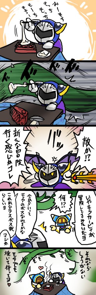 メタナイトもガラクタも、私が描くと残念になるので
きっと私が描くバフナイトさんも残念なちょうちょになる 