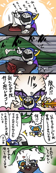 メタナイトもガラクタも、私が描くと残念になるので
きっと私が描くバフナイトさんも残念なちょうちょになる 
