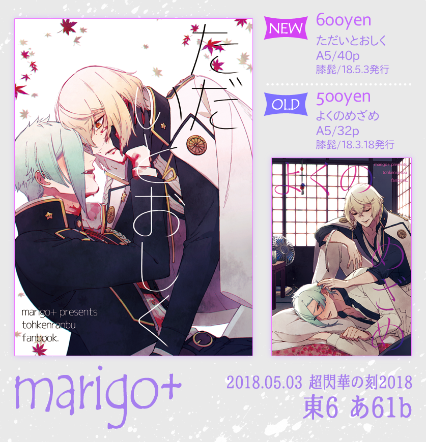 【5/3 超閃華の刻2018】お品書き
https://t.co/xNRXIhkVra
スパコミお品書きアップしました。当日はよろしくお願い致します…! 