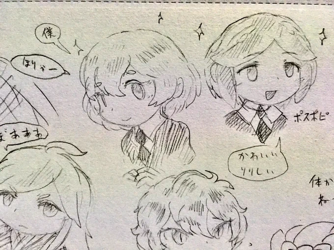 画集を買った記念に色々
人を描くのにまだ慣れない… 