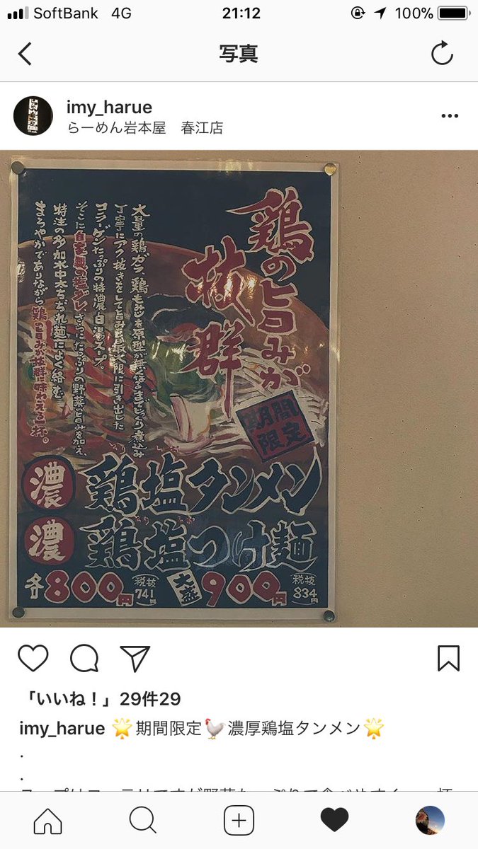 IMY_harue's tweet photo. インスタ始めました🤩フォローよろしくお願いします🤗🤗🤗 https://t.co/tt4CsOEQkz