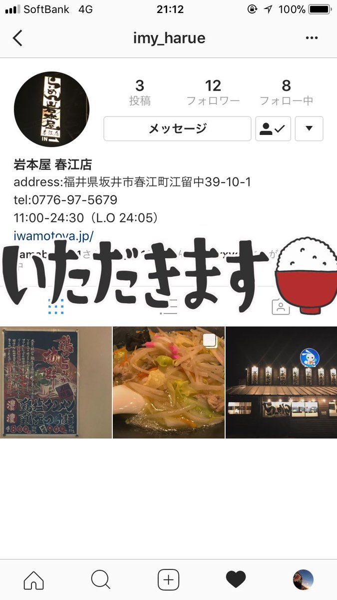 IMY_harue's tweet photo. インスタ始めました🤩フォローよろしくお願いします🤗🤗🤗 https://t.co/tt4CsOEQkz