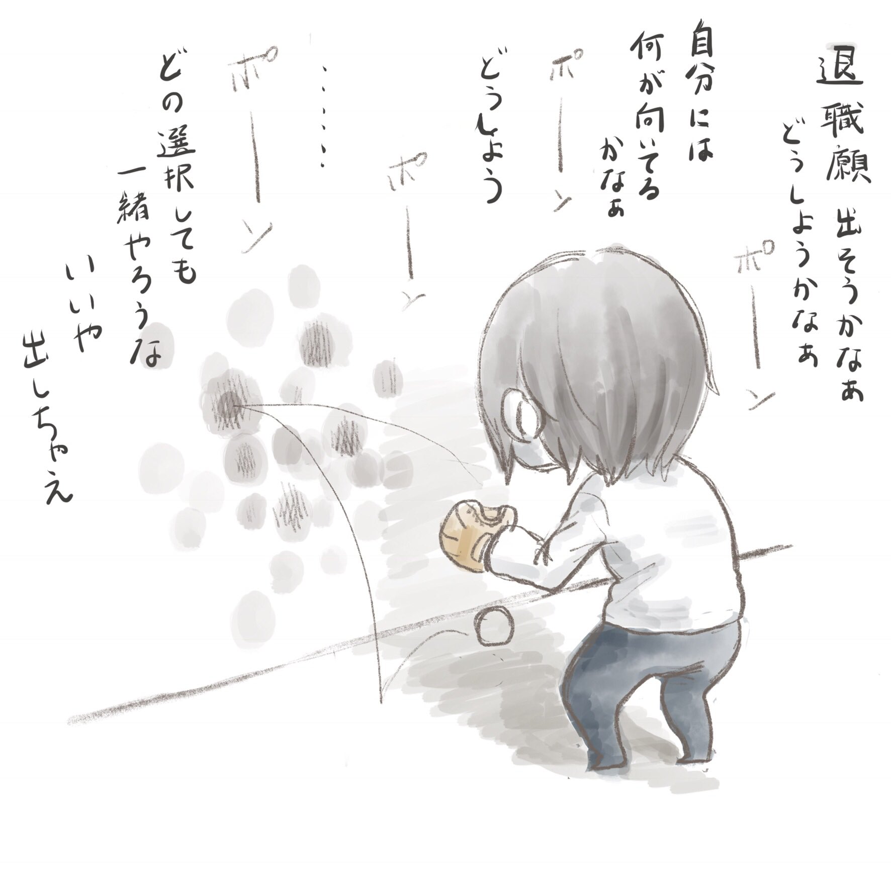 りく No Twitter 子供の頃から言葉のキャッチボールが成り立たんっていうか キャッチする気がないんかな 返ってこないボールを投げ続けることに疲れたっていうか まともなボールが返ってくるの待つよりも壁に向かって一人キャッチボールする方がずっと実りがあるもん