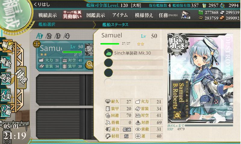 くりはし 艦これ サムちゃんことsamuel B Roberts サミュエル b ロバーツ ちゃんを改にしました Wikiによると 改造することで五十鈴改二や龍田改二 Jervis改同様無条件で先制対潜攻撃が可能 とのこと そうだったのか Jervisちゃん サムちゃんも くりはし 艦これ サムちゃんことsamuel B Roberts サミュエル b ロバーツ ちゃんを改にしました Wikiによると 改造することで五十鈴改二や龍田改二 Jervis改同様無条件で先制対潜攻撃が可能 とのこと そうだったのか Jervisちゃん サムちゃんも
