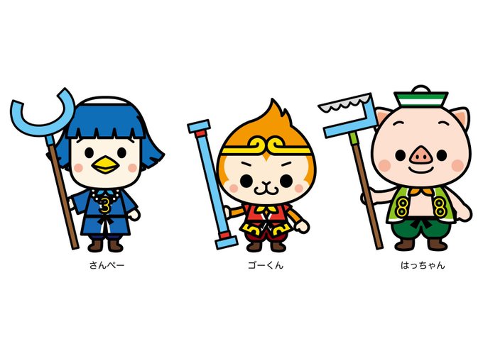 西遊記のtwitterイラスト検索結果 古い順 西遊記のtwitterイラスト検索結果 古い順